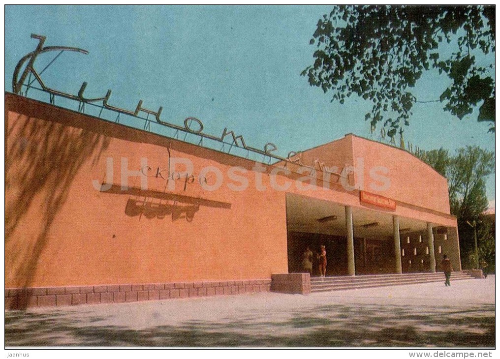 Cinema Theatre Rodyna - Shymkent - Chimkent - 1972 - Kazakhstan USSR - Unused - Kazakhstan