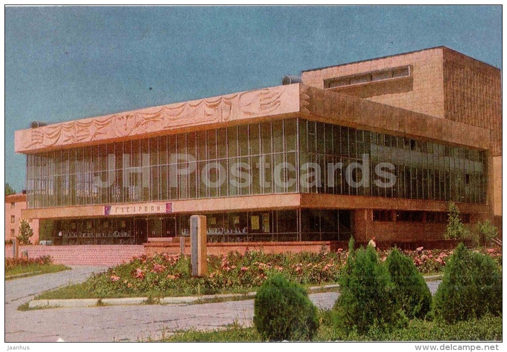 Regional Drama Theatre - Shymkent - Chimkent - 1972 - Kazakhstan USSR - Unused - Kazakhstan