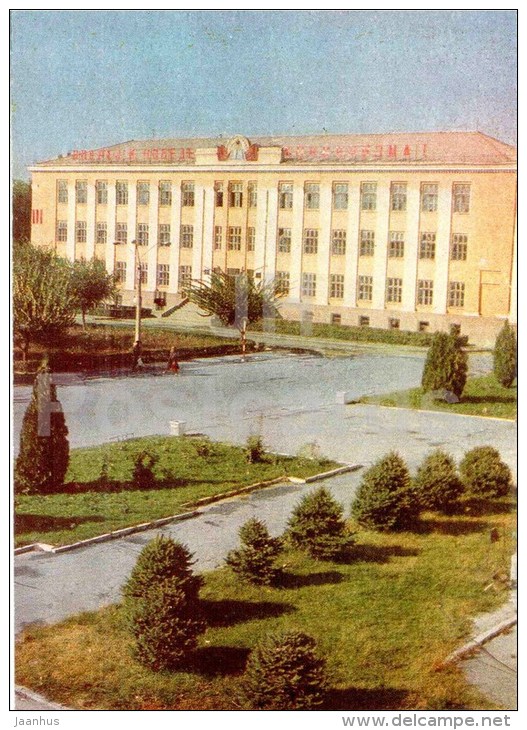 Building Irrigation And Construction Institute - Zhambyl - Jambyl - Kazakhstan USSR - Unused - Kazakhstan