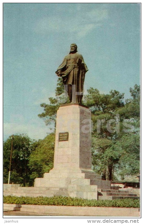 Monument To Poet Nizami Ganjavi - Kirovabad - Ganja - 1974 - Azerbaijan USSR - Unused - Azerbaïjan