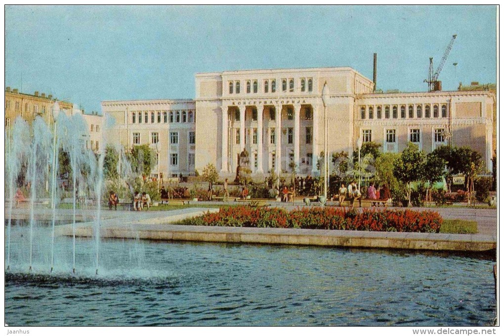 State Academic Conservatory - Fountain - Baku - 1976 - Azerbaijan USSR - Unused - Azerbaigian