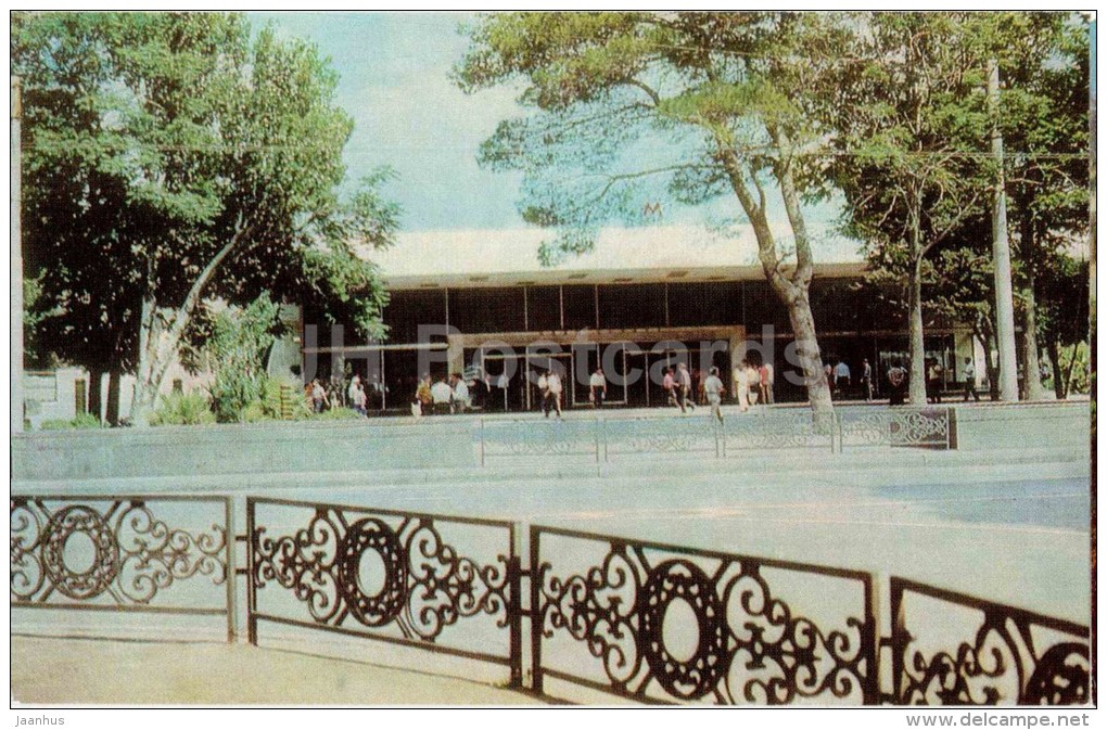 Baky Soveti Metro Station - Baku - 1976 - Azerbaijan USSR - Unused - Azerbaigian