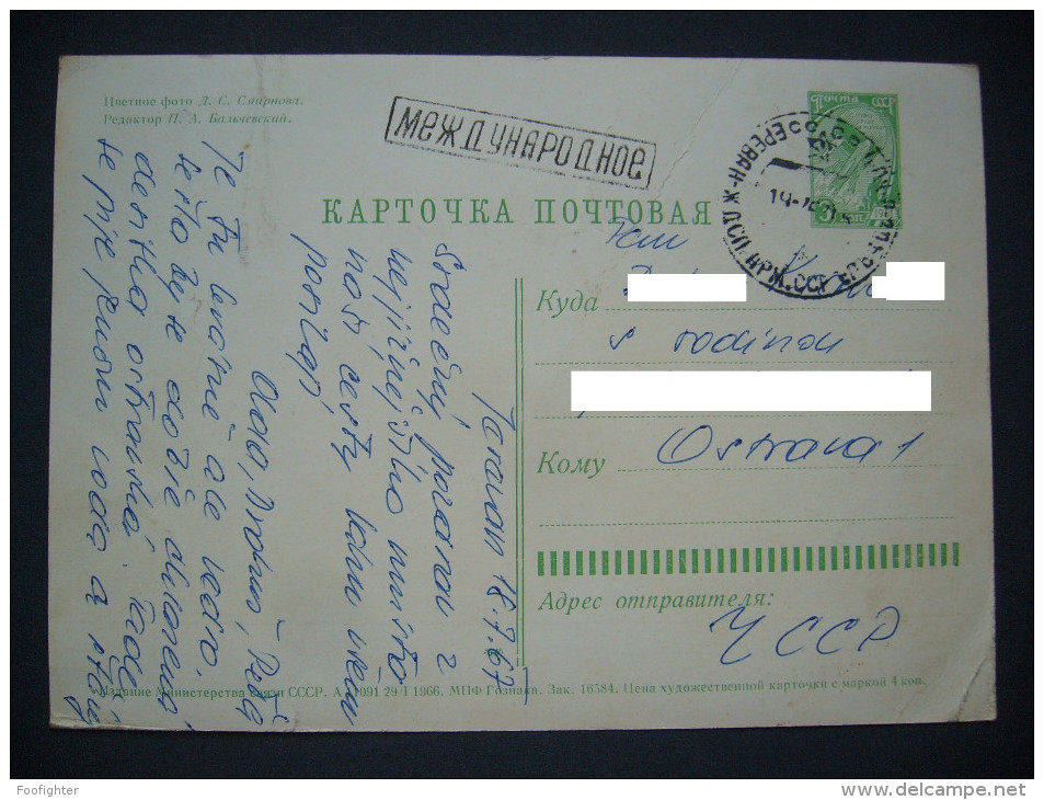 Armenia/USSR/Soviet Union: EREVAN, YEREVAN - Moscow Street, Moskovskaya Ul. - Stationery Entier Ganzsache - 1967 Used - Arménie