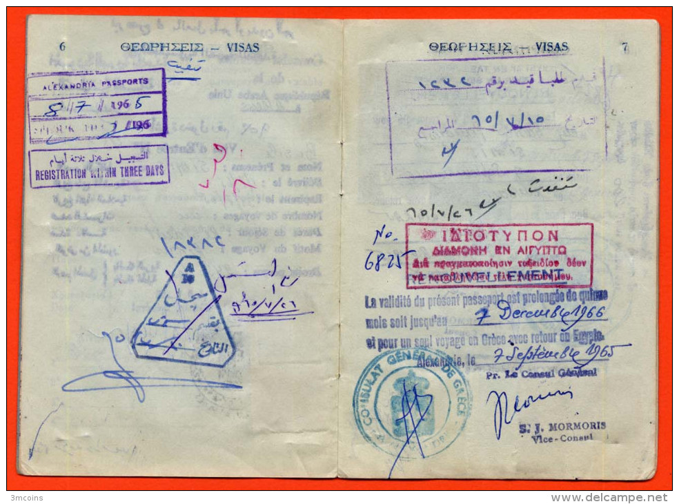 Greece 1961. Passport For Man With Greek & Egyptian Revenues.  [@0005] - Documents Historiques
