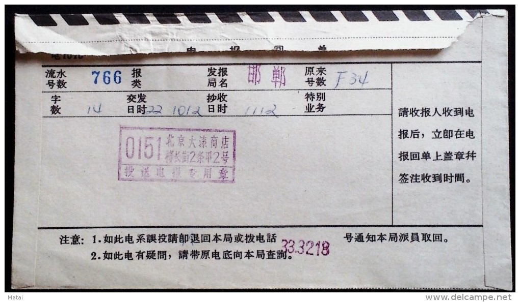 CHINA CHINE CINA 1965 HEBEI HANDAN TELEGRAPH  & COVER - Other & Unclassified