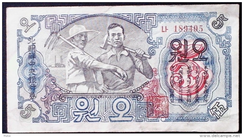 KOREA NORN. COREA 1947 5  YUAN - Corée Du Nord