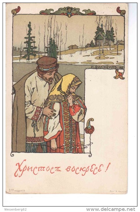 Russian Art Bilibine Red Cross 1903 OLD POStCARD 2 Scans - Russie