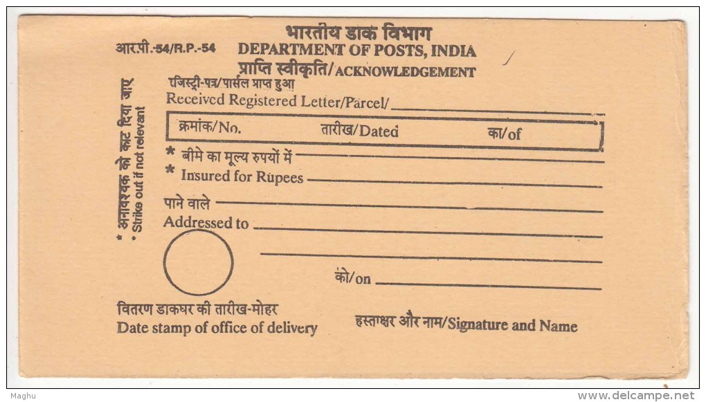 On Postal Service Acknowledgement Card, Postal Stationery Unused, India - Non Classés