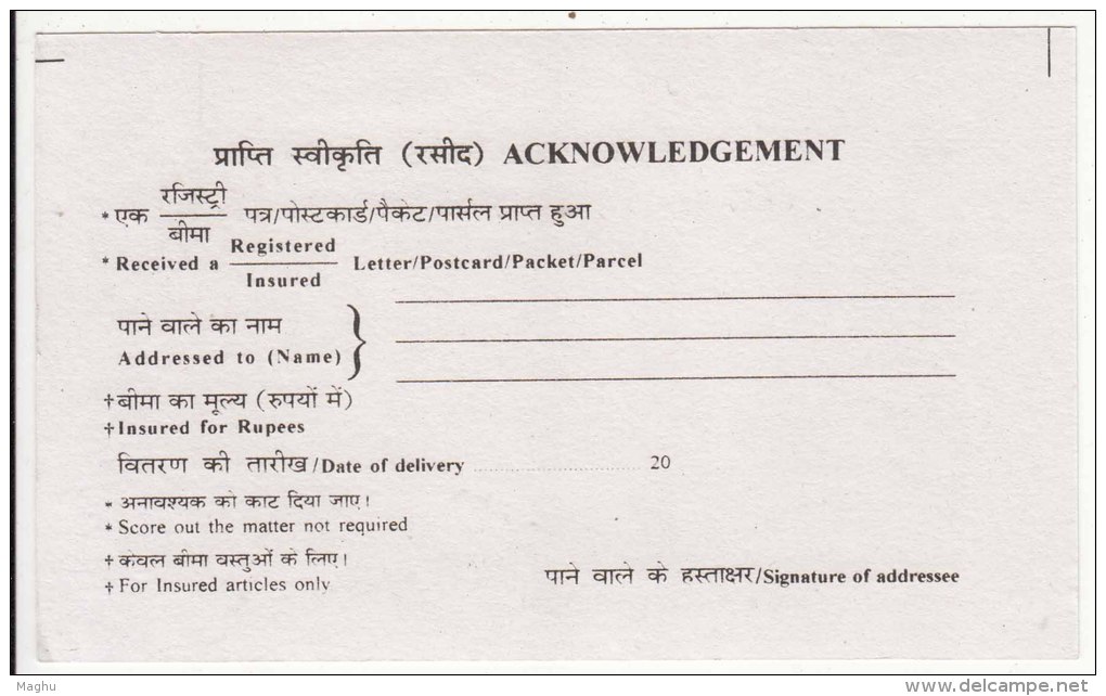 Acknowledgement Card, Postal Stationery Unused, India - Unclassified