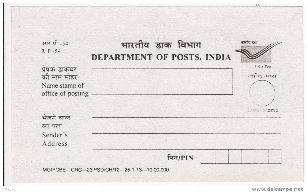 Acknowledgement Card, Postal Stationery Unused, India - Non Classés