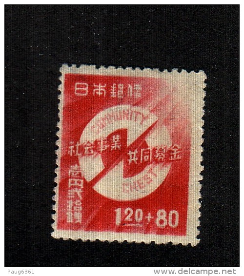 JAPON 1947: OEUVRES SOCIALES YVERT N°380A NEUF MLH* - Neufs