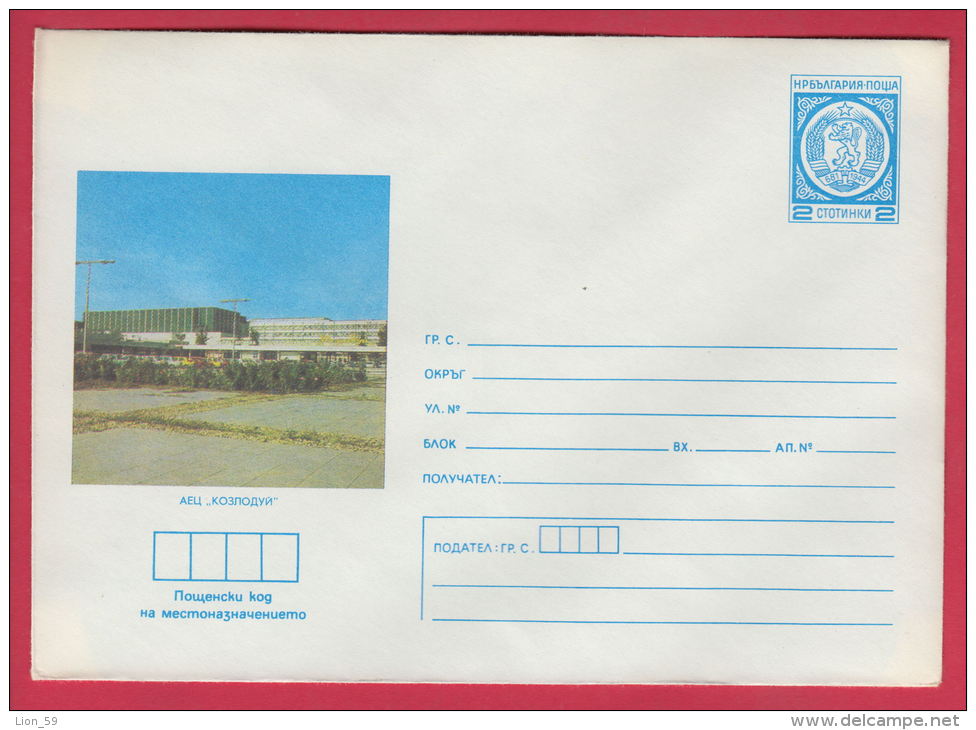 202091 /  Mint 1979 - 2 St. Coat Of Arms  , Kozloduy Nuclear Power Plant  , Stationery Bulgaria - Enveloppes