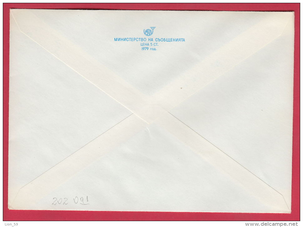 202091 /  Mint 1979 - 2 St. Coat Of Arms  , Kozloduy Nuclear Power Plant  , Stationery Bulgaria - Enveloppes