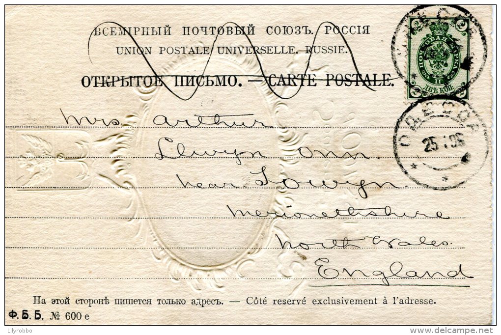 UKRAINE (Russia) - ODESSA - Embossed Le Jardin Arcadia - Undivided Rear 1906 - Ukraine