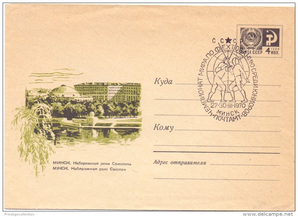 RUSSIA CCCP 1970 FENCING AIR MAIL  (F160252) - Scherma