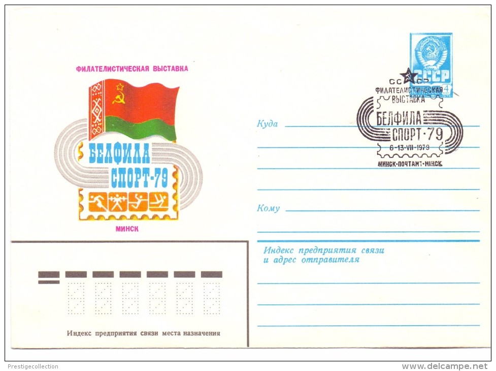 RUSSIA CCCP AIR MAIL OLYMPIC GAMES 1979   (F160255) - Altri & Non Classificati