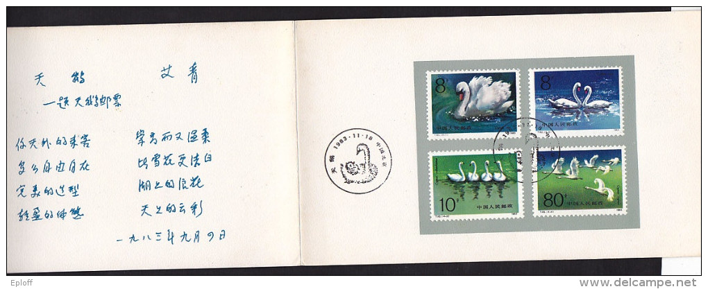 CHINE 1983        B - S.F.     T.83   Cygnes   Swans   1983.11.18 - Storia Postale
