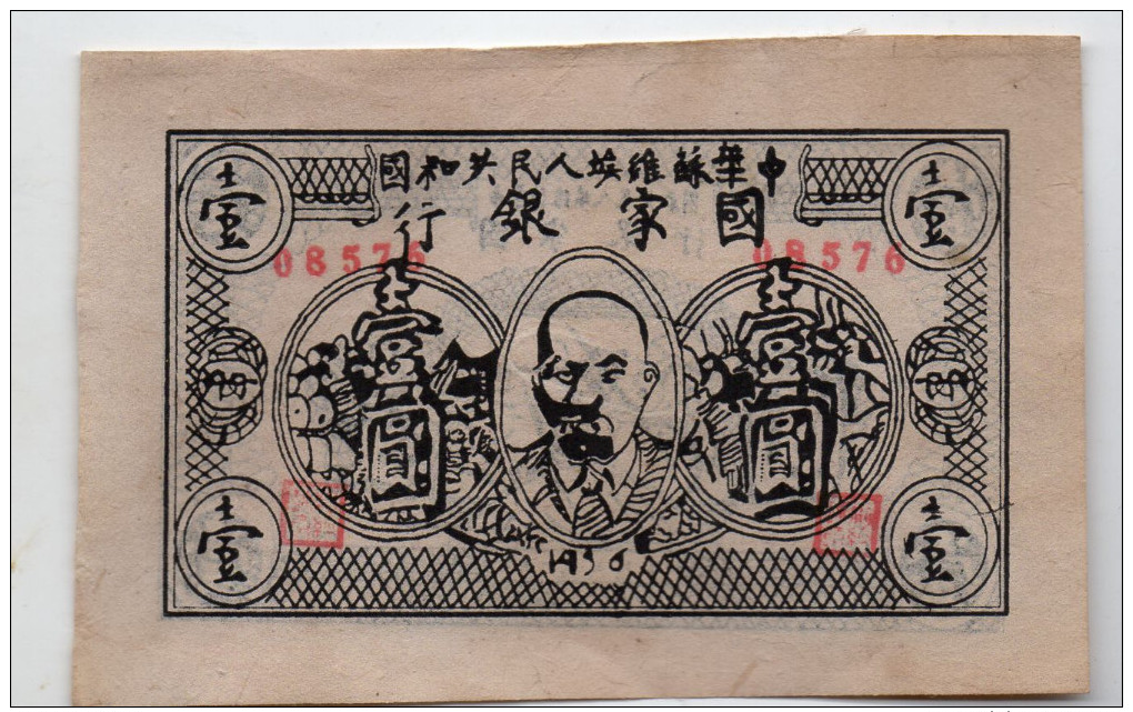 CHINE : Rare Billet Ancien. National Bank Of Xi Bei Department 1 Yuan (unc) - China