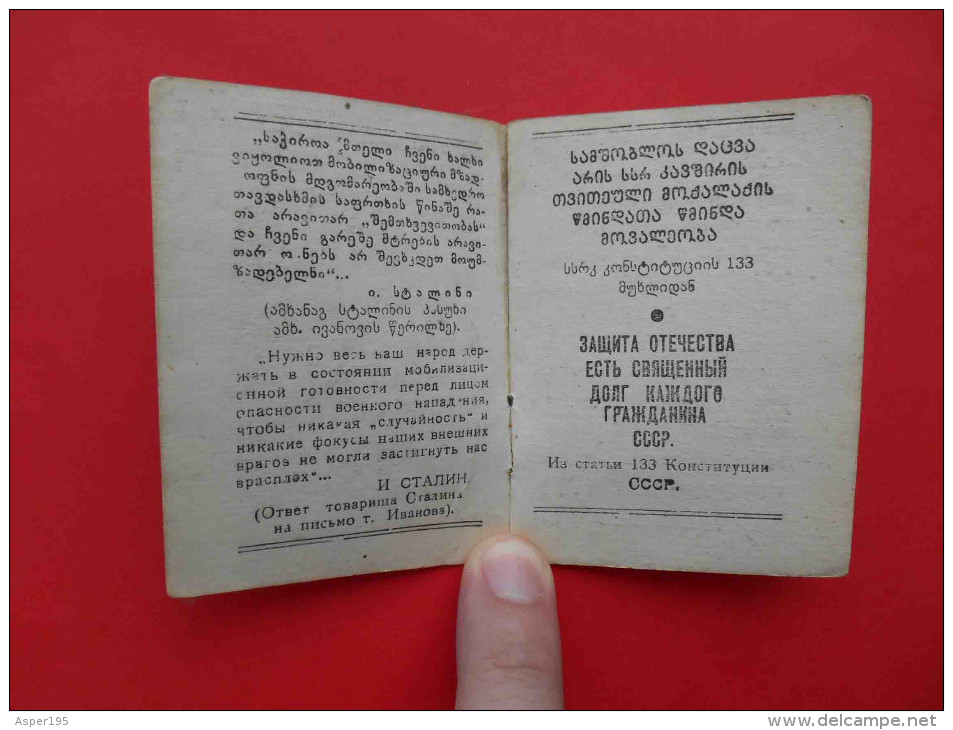 ARMENIA 1939 RED CROSS Document ID With Revenue Stamps. - Documenti Storici