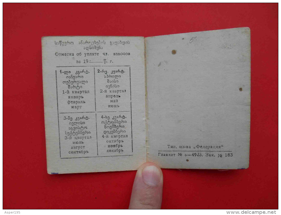 ARMENIA 1939 RED CROSS Document ID With Revenue Stamps. - Documenti Storici