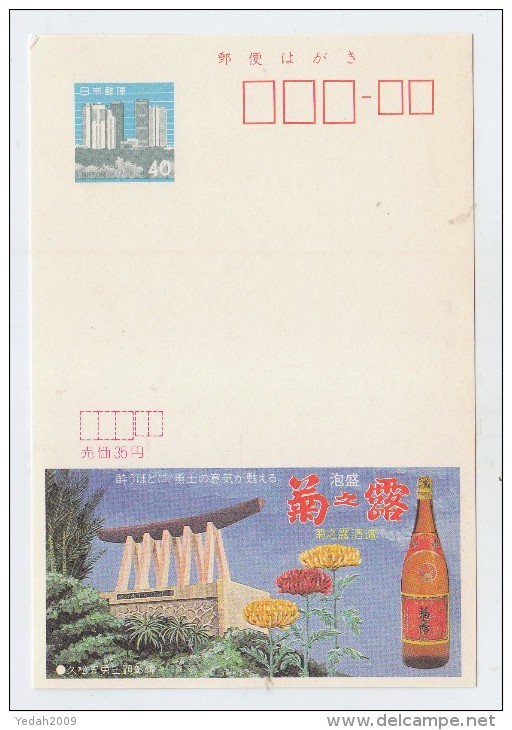 Japan LIQUOR BEVERAGES OKINAWA ADVERTISING POSTCARD 1983 - Non Classés