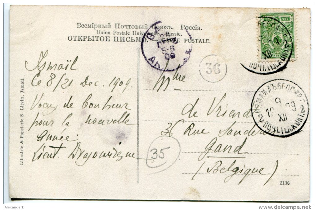 Bessarabia Ismail Jsmail  Izmail - Ukraine