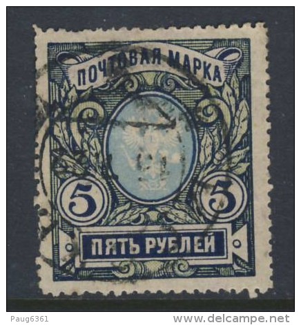 RUSSIE 1906  Yvert: N°59 OBLITERE - Used Stamps