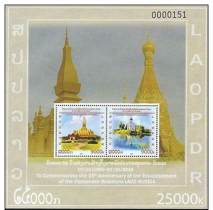 Laos. Joint Issue With Russia. Architecture. Diplom. Relations. S/s Of 2 Stamps - Other & Unclassified