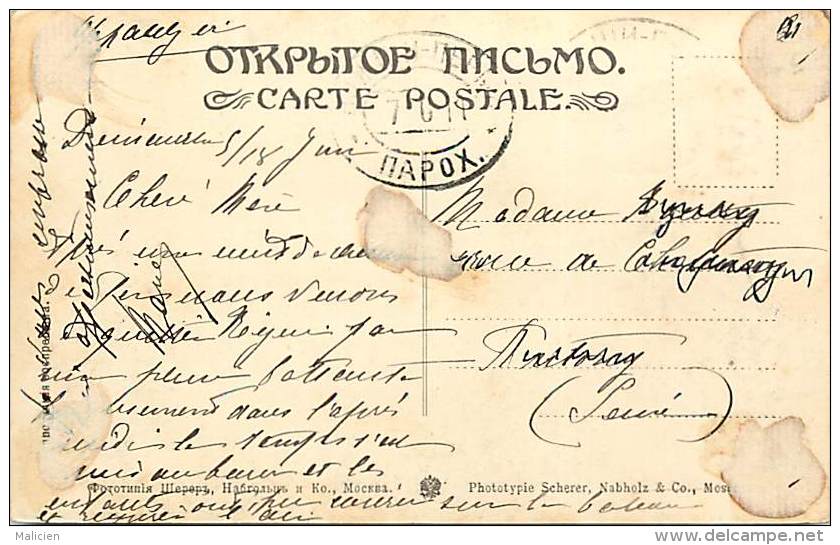 - Pays Divers - Ref - F831 - Russie - Russia - Nijni Novgorod - N ° 33 - - Russie