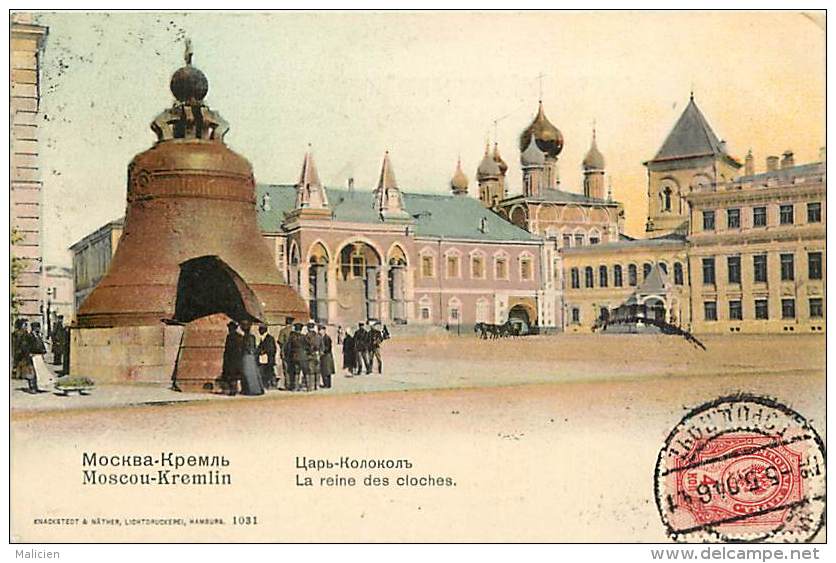 - Pays Divers - Ref- F828 - Russie - Russia -  Moscou  - Kremlin - La Reine Des Cloches - Bell's Queen -carte Bon Etat - - Russie