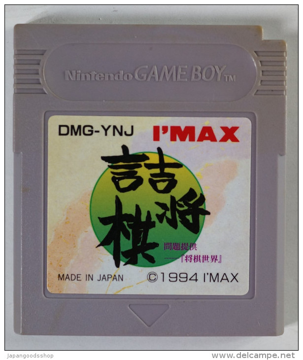 Game Boy Japanese : Tsume Shogi Mondai Teikyou: Shogi Sekai DMG-YNJ - Nintendo Game Boy