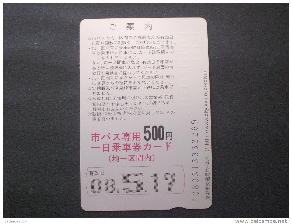 日本 Japan Japon Япония Nppon  TIcket BIGLIETTO BUS KJOTO (GIAPPONE) - Wereld