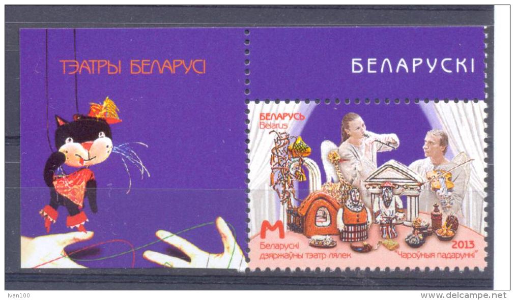2013. Belarus, Belarus Pappet Theatre, 1v, Mint/** - Belarus