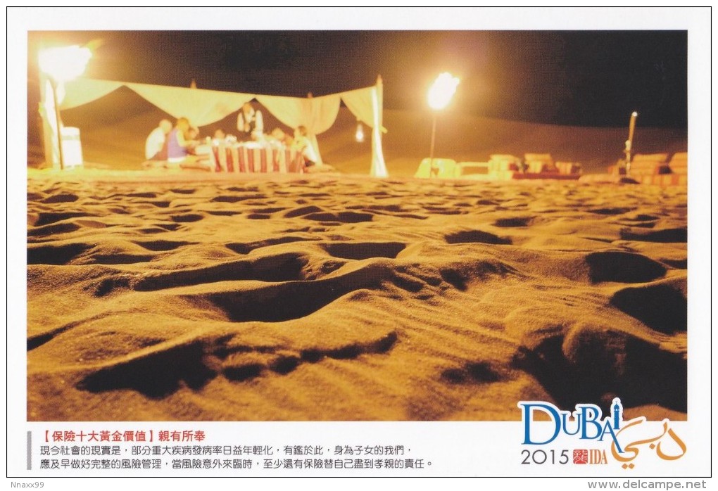 UAE - Night Scene Of Al Maha Desert Resort, Dubai, China's Postcard - Emirats Arabes Unis