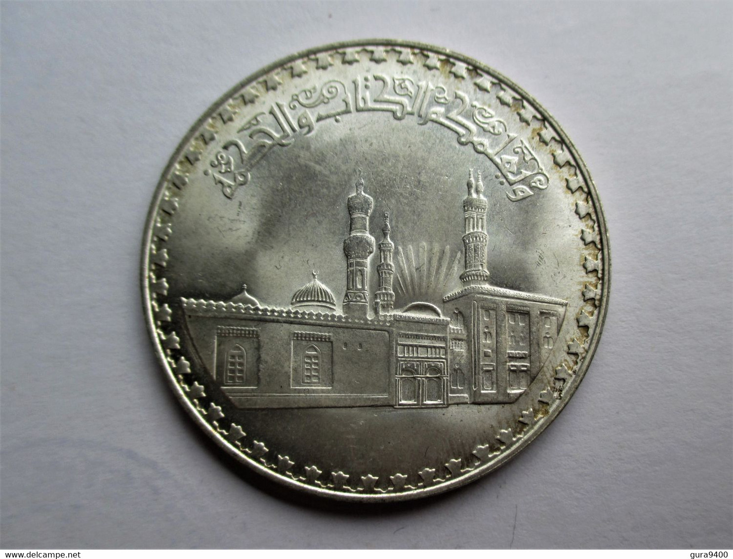 Egypte 1 Pound, 1970 Al Azhar Mosque - Egypte