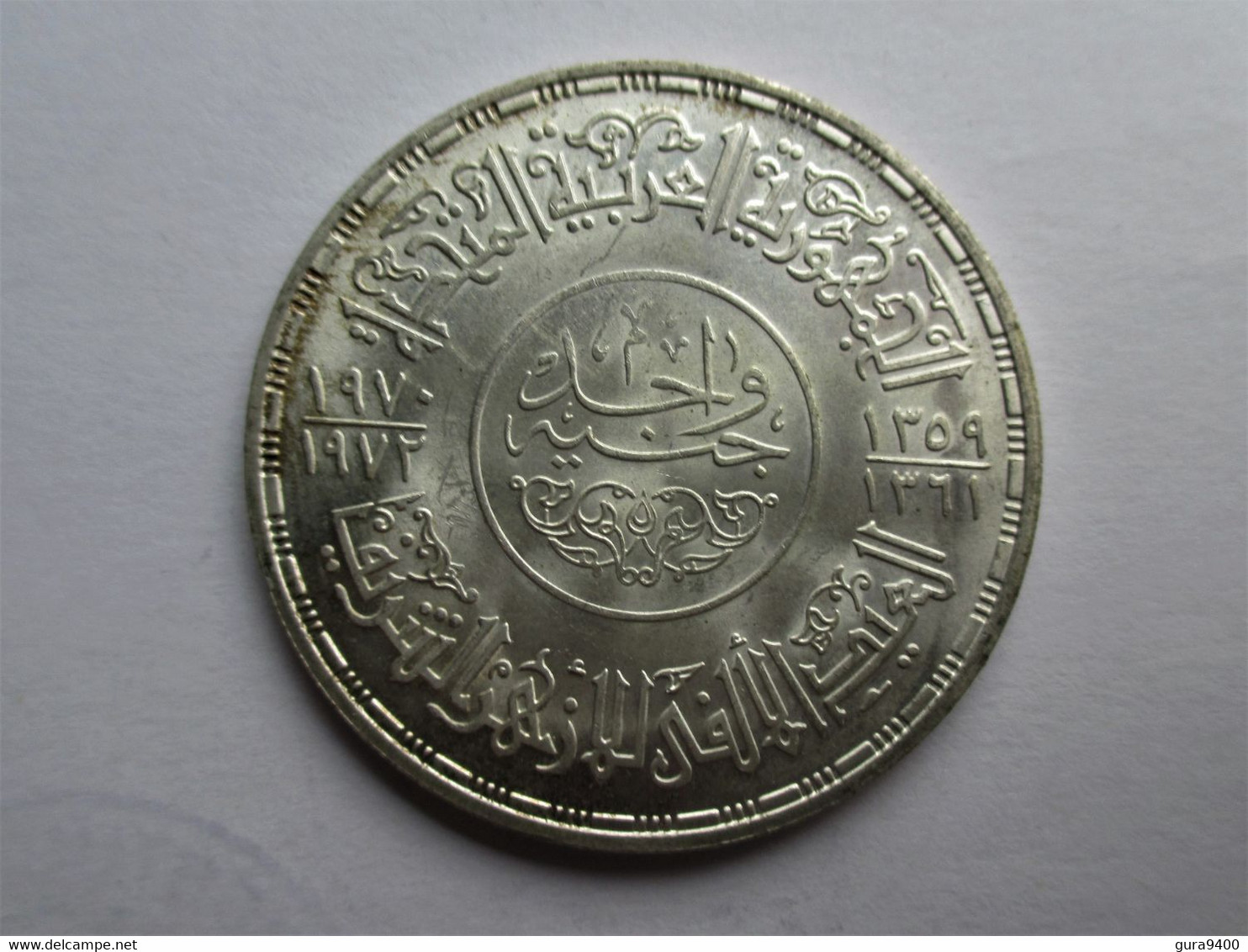 Egypte 1 Pound, 1970 Al Azhar Mosque - Aegypten