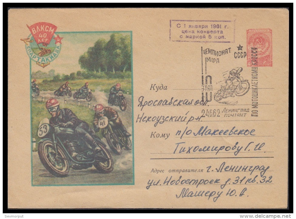 769 RUSSIA 1958 ENTIER COVER Used 938 MOTORBIKE MOTORCYCLE MOTOCYCLETTE MOTORRAD WORLD MOTO Overprint Mailed 58-166 - Motos