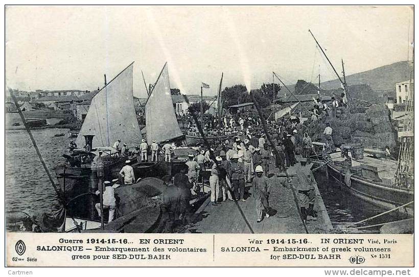 GRECE GREECE SALONIQUE EMBARQUEMENT DES VOLONTAIRES GRECS POUR SED DUL BAHR  REPORTAGE CORRESPONDANCE  AU DOS - Grèce