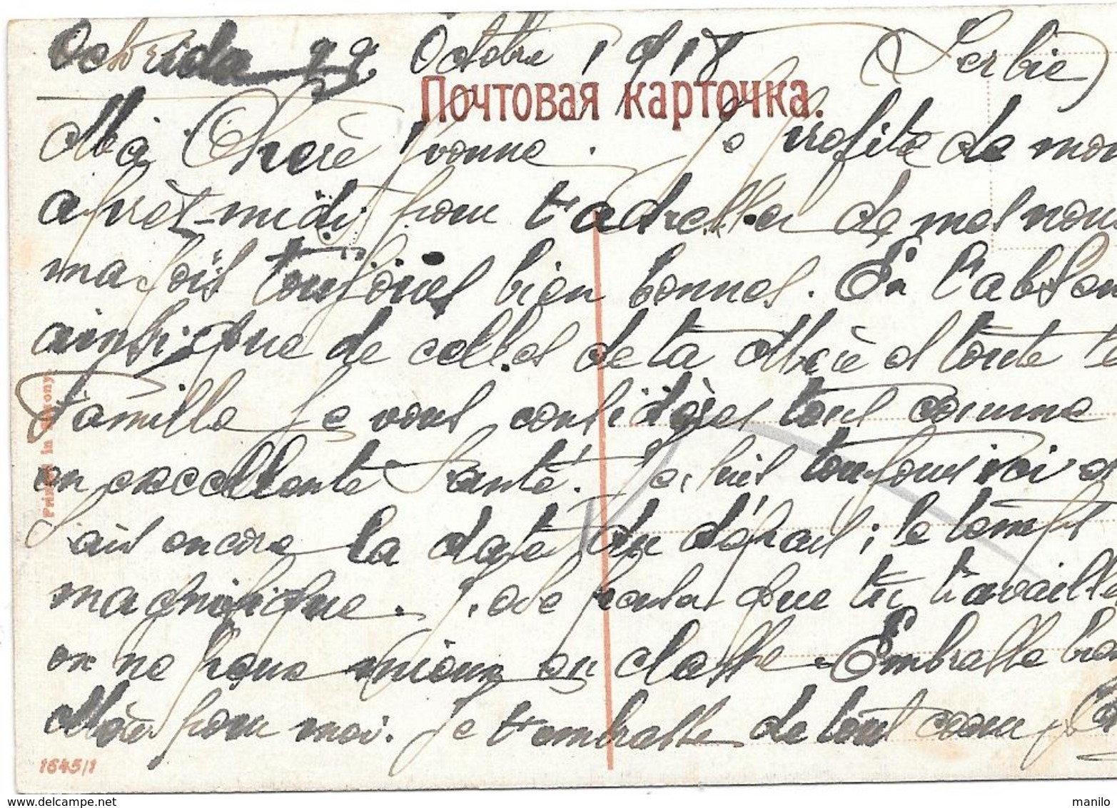 SERBIE Carte Fantaisie - Expédiée De OCHRIDA En 1918 - WW1 - Par Un Militaire Français -mère De Famille Et Ses 5 Enfants - Serbie