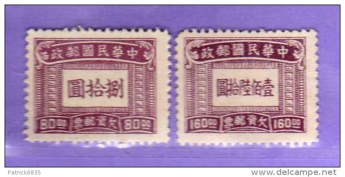 Chine** 1946-47 -  TAXE.  Yvert.  76-78.  Sans   Gomme.    Vedi Descrizione - Postage Due