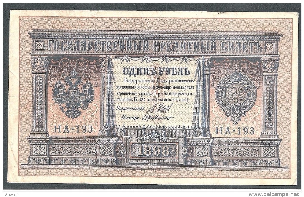 1 Ruble 1898 - Non Classificati