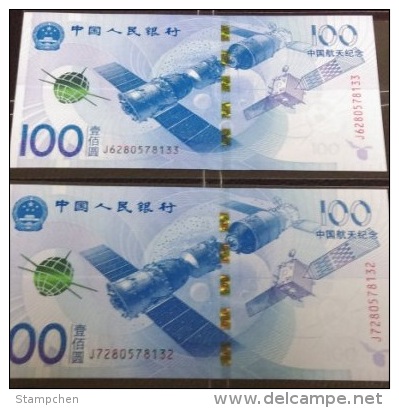 X2 2015 PR China 100-yuan Commemorative Banknote Space Exploration / Aerospace Satellite UNC - Vrac - Billets