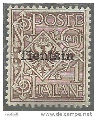 TIENTSIN TIENSTIN 1917 1918 SOPRASTAMPATO D'ITALIA ITALY OVERPRINTED CENT. 1 C MNH BEN CENTRATO - Tientsin