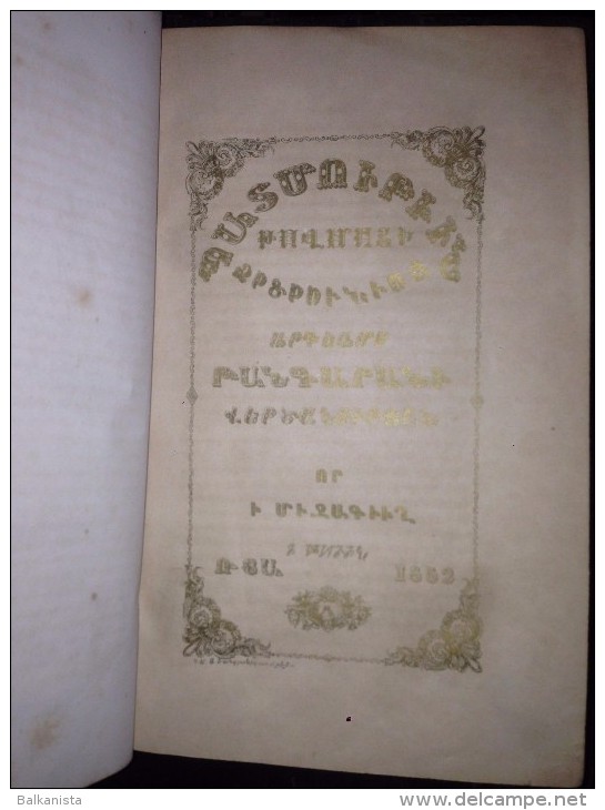 ARMENIAN CONSTANTINOPLE 1852 History Of Artsruni ՊԱՏՄՈՒԹԻՒՆ ԹՈՎՄԱՅԻ ԱՐԾՐՈՒՆԵԱՑ - Livres Anciens