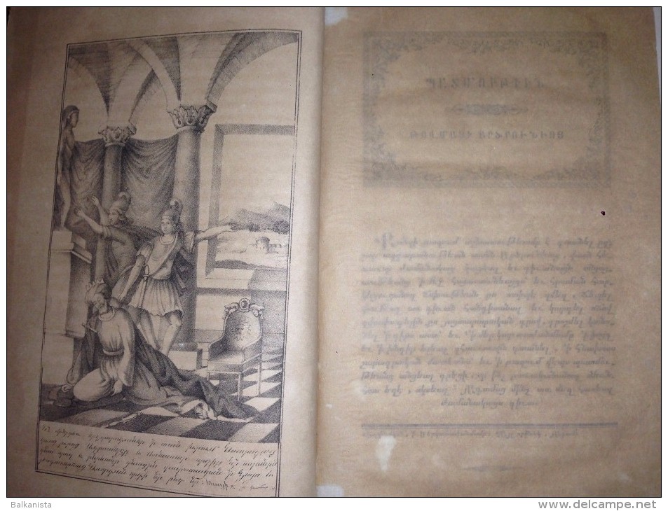 ARMENIAN CONSTANTINOPLE 1852 History Of Artsruni ՊԱՏՄՈՒԹԻՒՆ ԹՈՎՄԱՅԻ ԱՐԾՐՈՒՆԵԱՑ - Livres Anciens