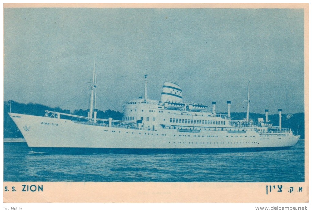 Israel 1956 S.S. Zion Paquebot / Ship Mailed Postcard VIII - Ships