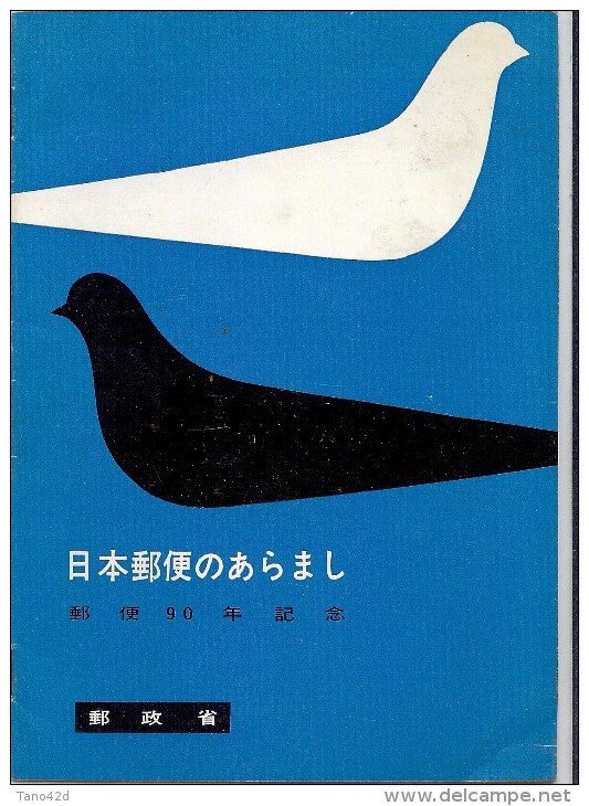 LANV3/ PSEUDO- JAPON PETITE HISTOIRE DE LA POSTE DEPUIS 90 ANS - BROCHURE DE 20 PAGES ED. 1961 - Other & Unclassified