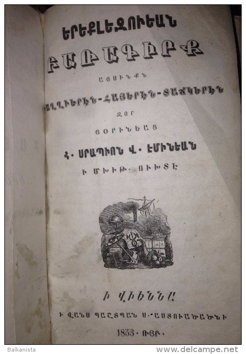 ARMENIAN TURKISH FRENCH DICTIONARY 1853 VIENNA SERAPION EMINIAN 4 PAGE MISSING