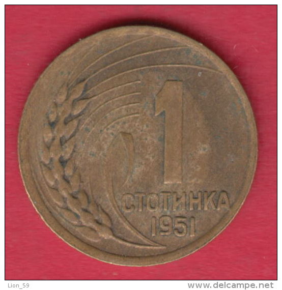 F5728 / - 1 Stotinka -  1951 Bulgaria Bulgarie Bulgarien Bulgarije - Coins Monnaies Munzen - Bulgaria