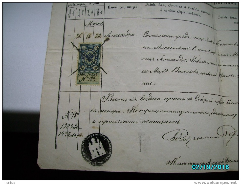 IMPERIAL RUSSIA 1883 DOCUMENT WITH REVENUE STAMP - Briefe U. Dokumente
